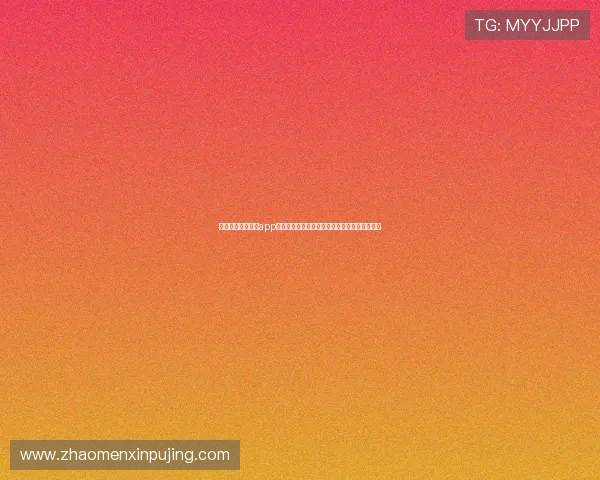 如何通过维多利亚app网址快速访问官方平台确保账号安全与游戏体验